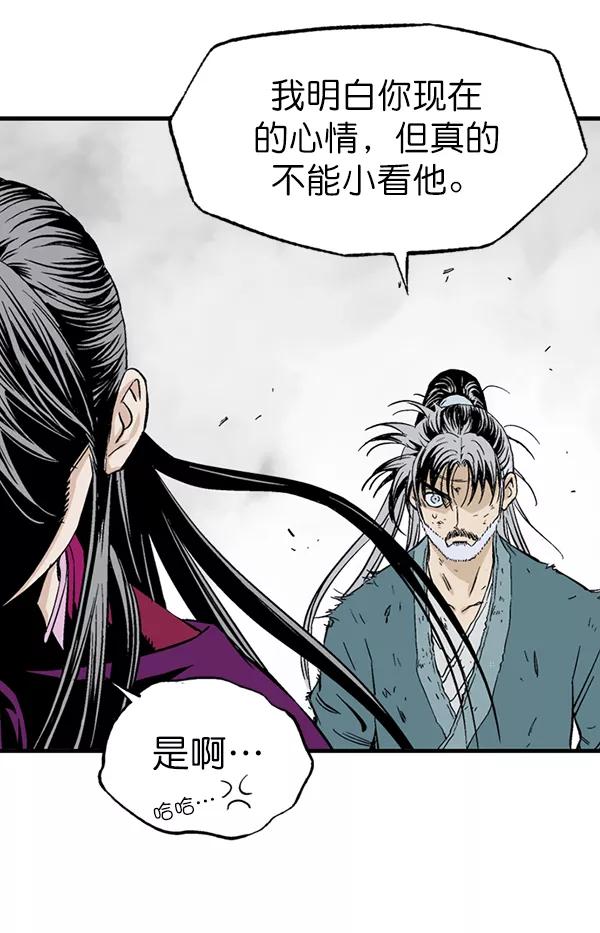 《高手》[第2部] 第131话 第36页