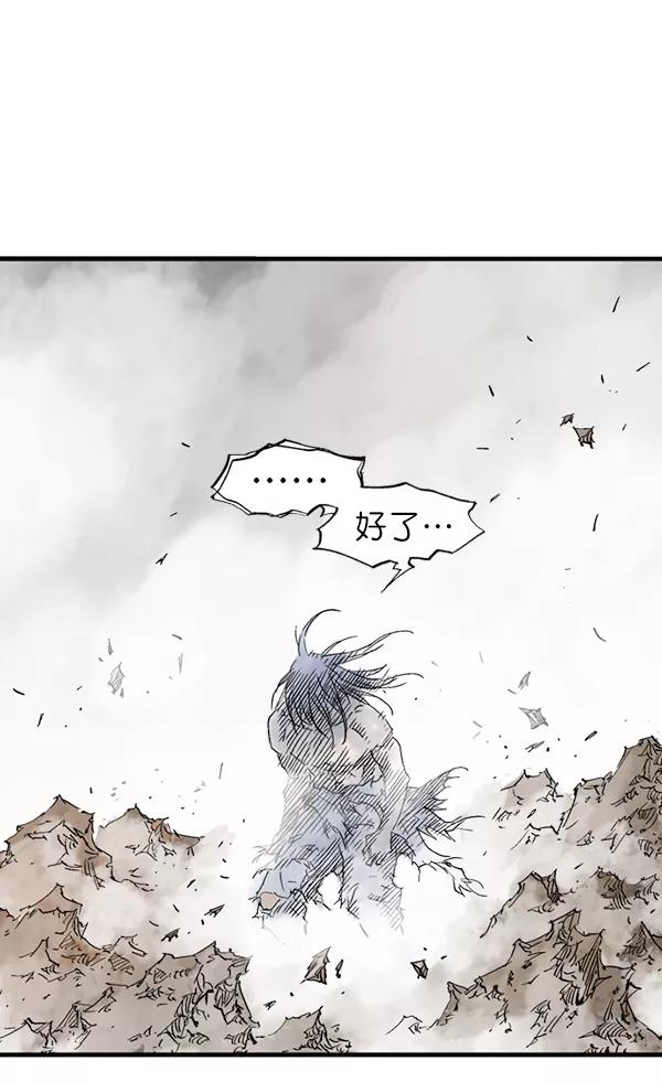 《高手》[第2部] 第131话 第46页