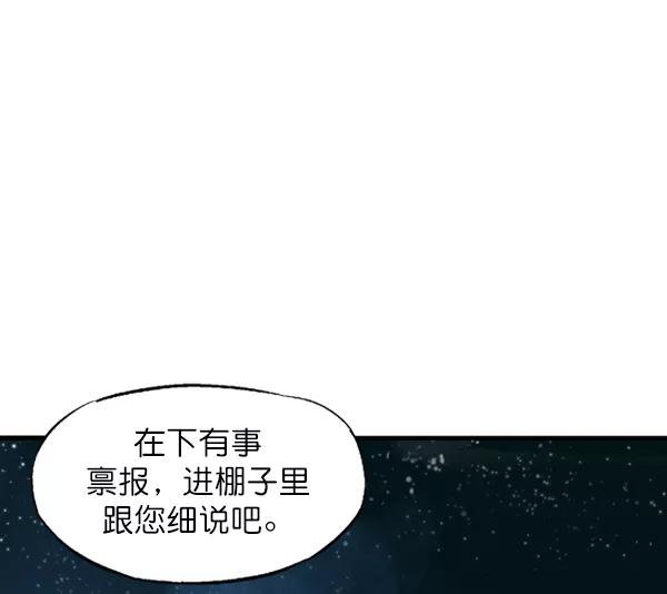 《高手》[第2部] 第131话 第116页