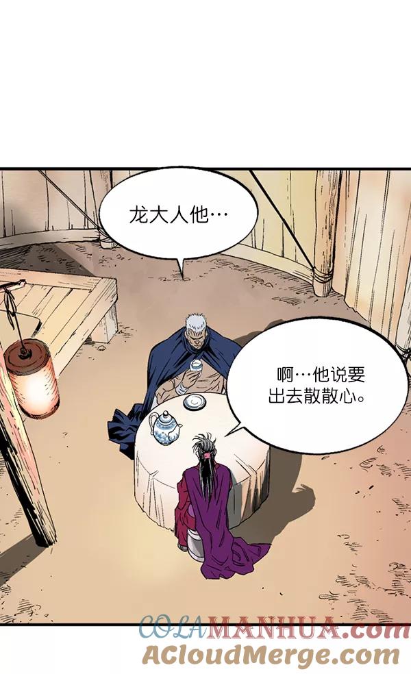 《高手》[第2部] 第131话 第125页