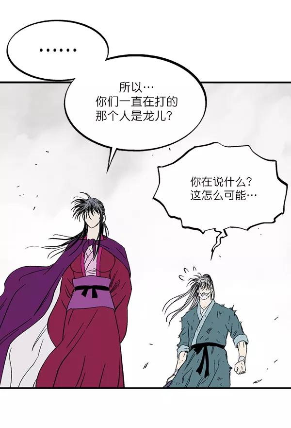《高手》[第2部] 第131话 第64页