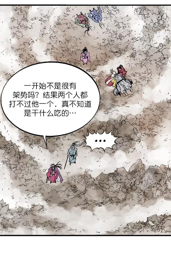 《高手》[第2部] 第131话 第32页