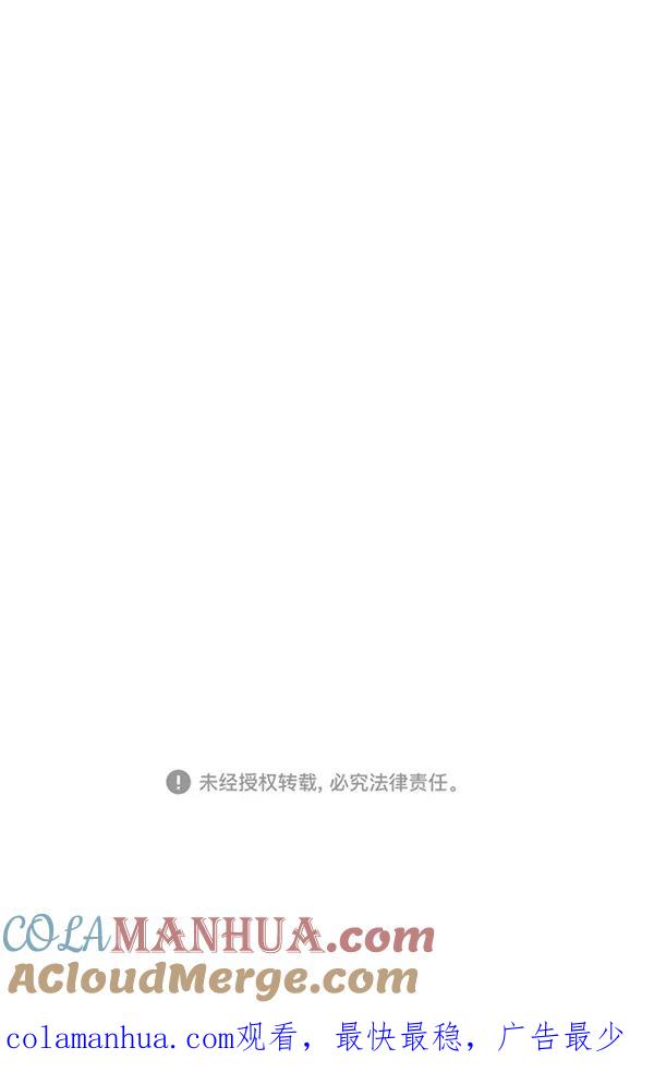 《高手》[第2部] 第131话 第145页