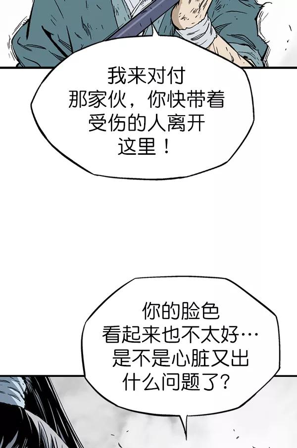 《高手》[第2部] 第131话 第14页