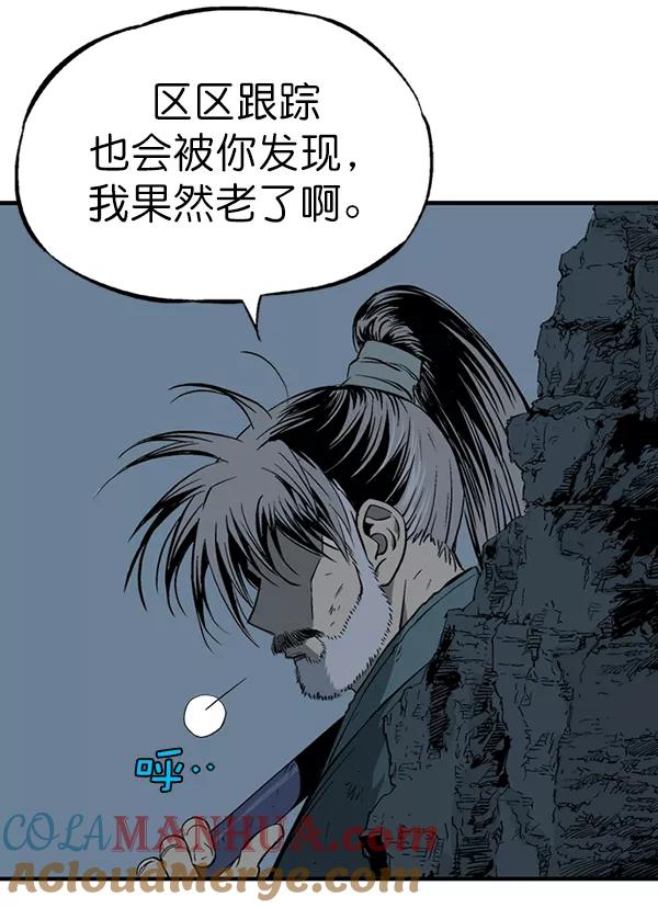 《高手》[第2部] 第131话 第137页