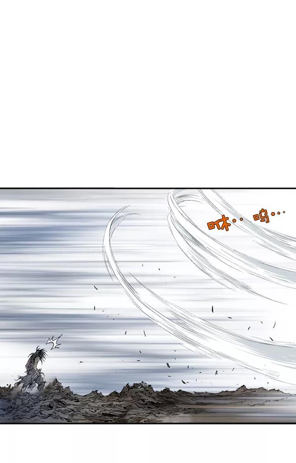 《高手》[第2部] 第131话 第20页