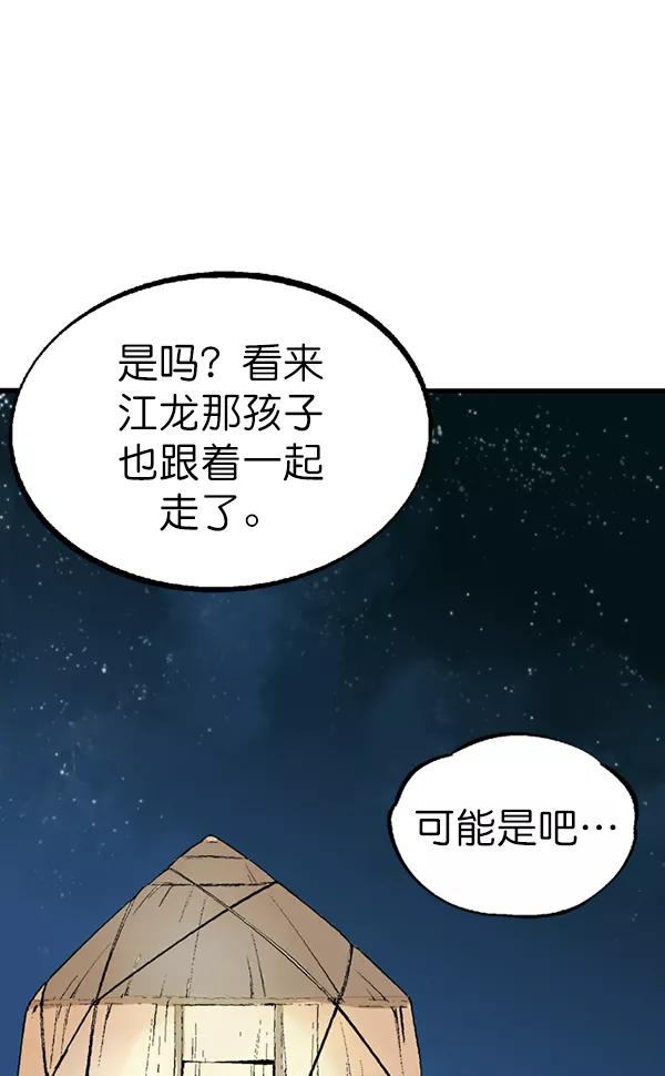 《高手》[第2部] 第131话 第126页