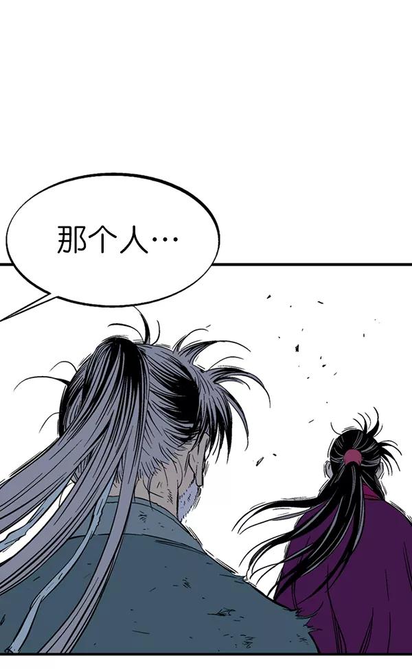 《高手》[第2部] 第131话 第38页