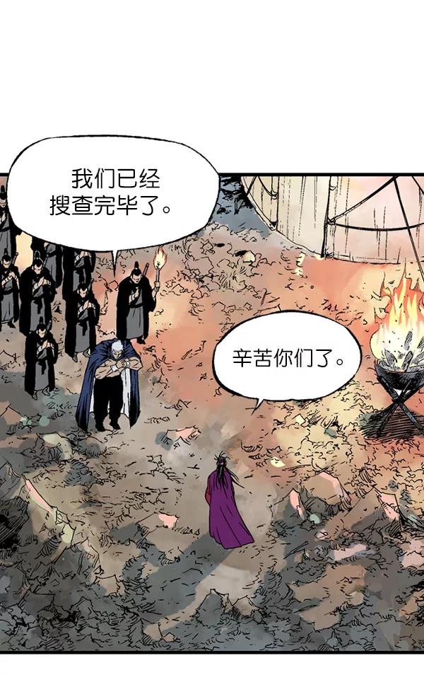 《高手》[第2部] 第131话 第115页