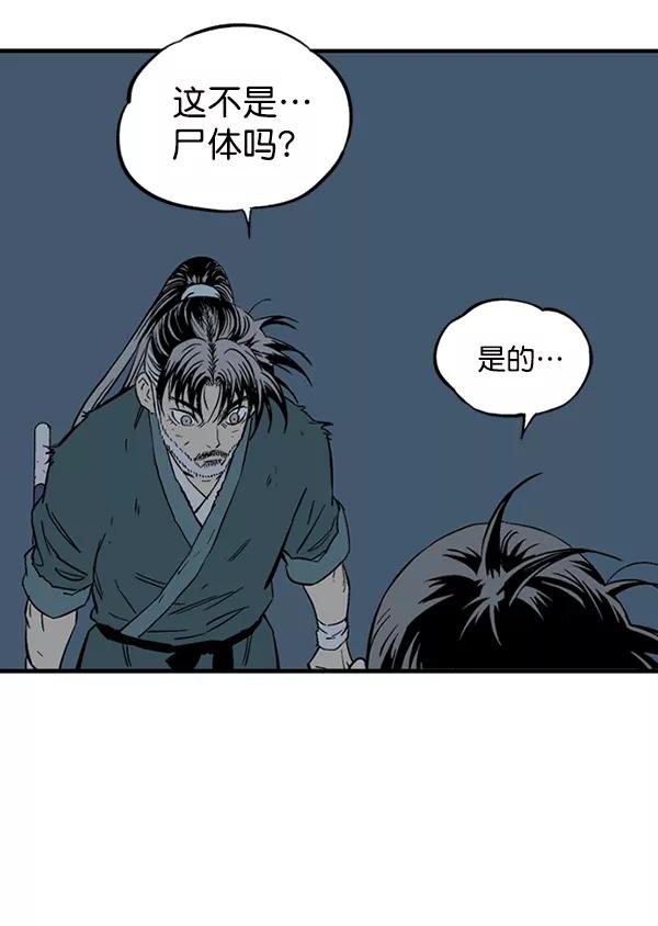 《高手》[第2部] 第132话 第51页