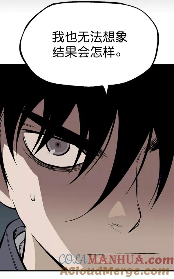 《高手》[第2部] 第132话 第29页