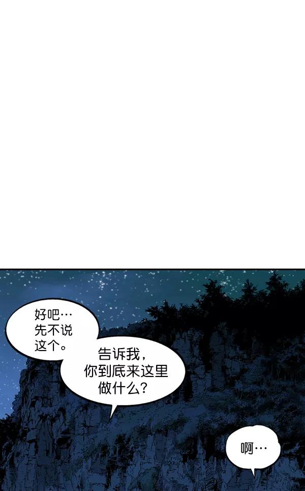 《高手》[第2部] 第132话 第35页