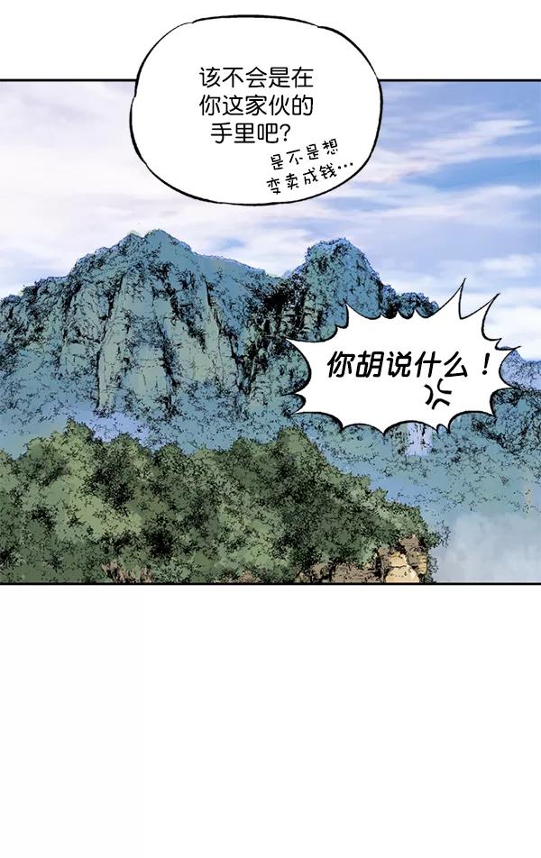 《高手》[第2部] 第132话 第107页