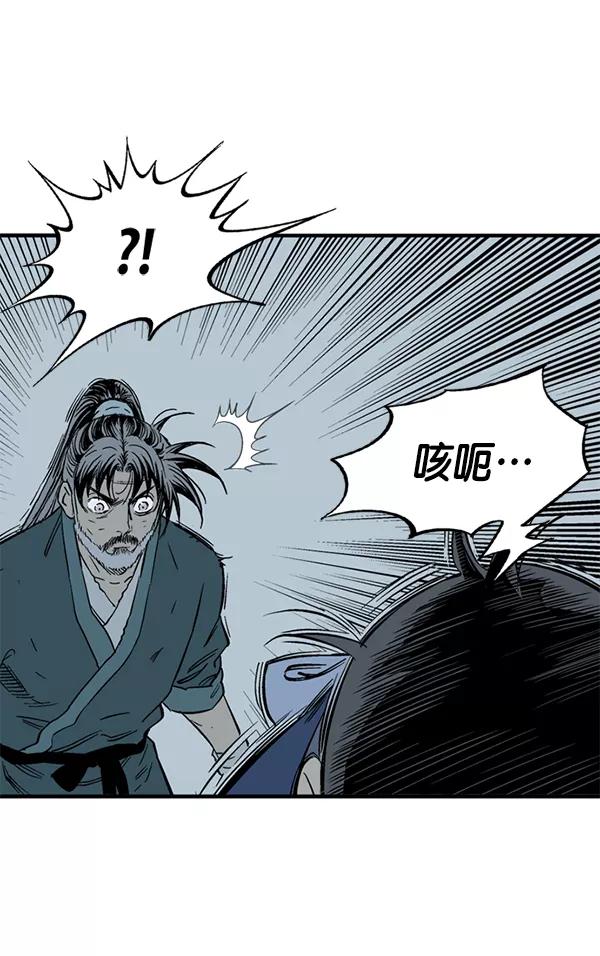 《高手》[第2部] 第132话 第67页