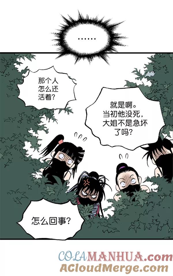 《高手》[第2部] 第132话 第113页