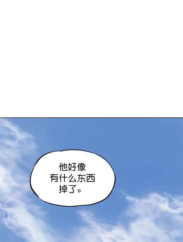 《高手》[第2部] 第132话 第120页