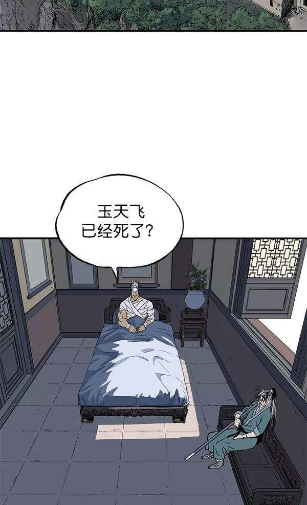 《高手》[第2部] 第132话 第86页