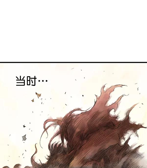 《高手》[第2部] 第132话 第19页