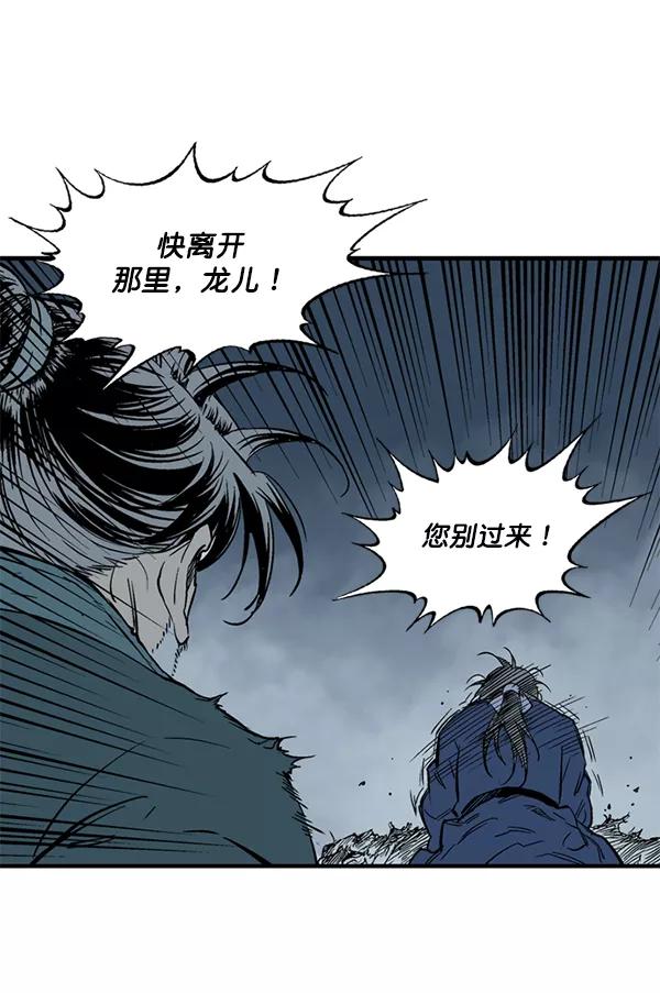 《高手》[第2部] 第132话 第68页