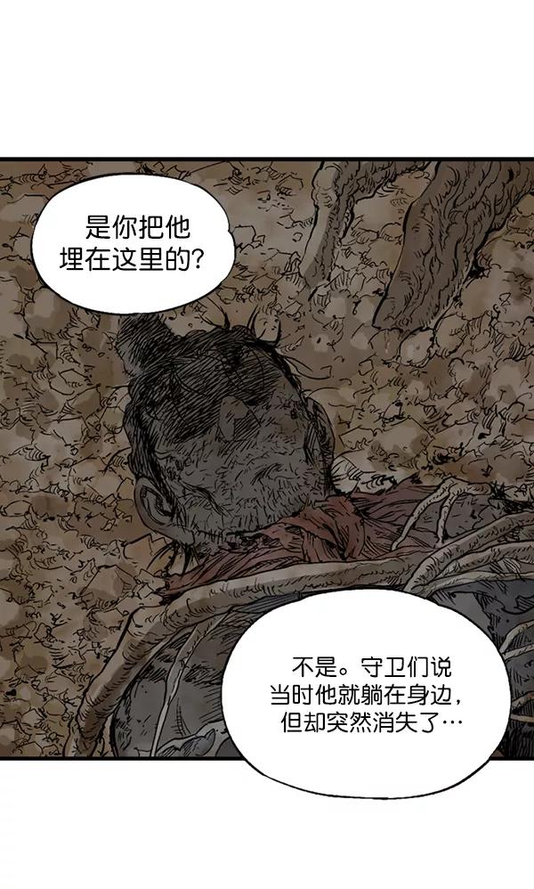 《高手》[第2部] 第132话 第52页
