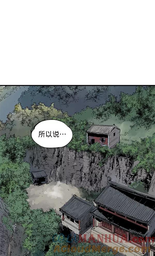 《高手》[第2部] 第132话 第85页