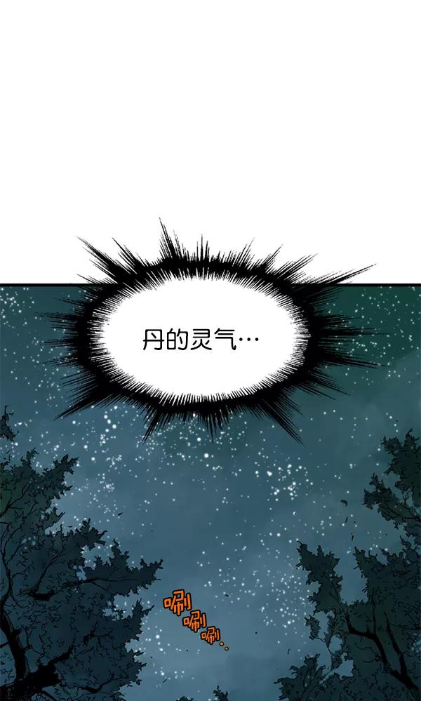 《高手》[第2部] 第132话 第80页