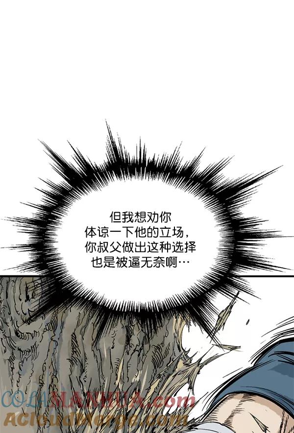 《高手》[第2部] 第133话 第65页