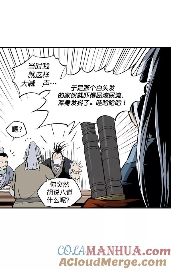 《高手》[第2部] 第133话 第29页