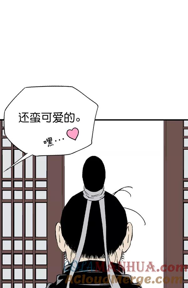 《高手》[第2部] 第133话 第37页
