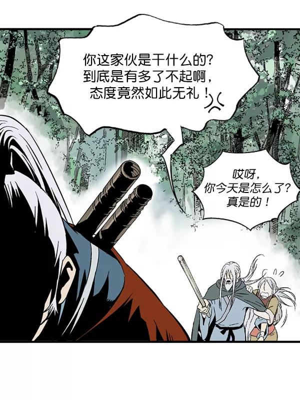 《高手》[第2部] 第133话 第100页