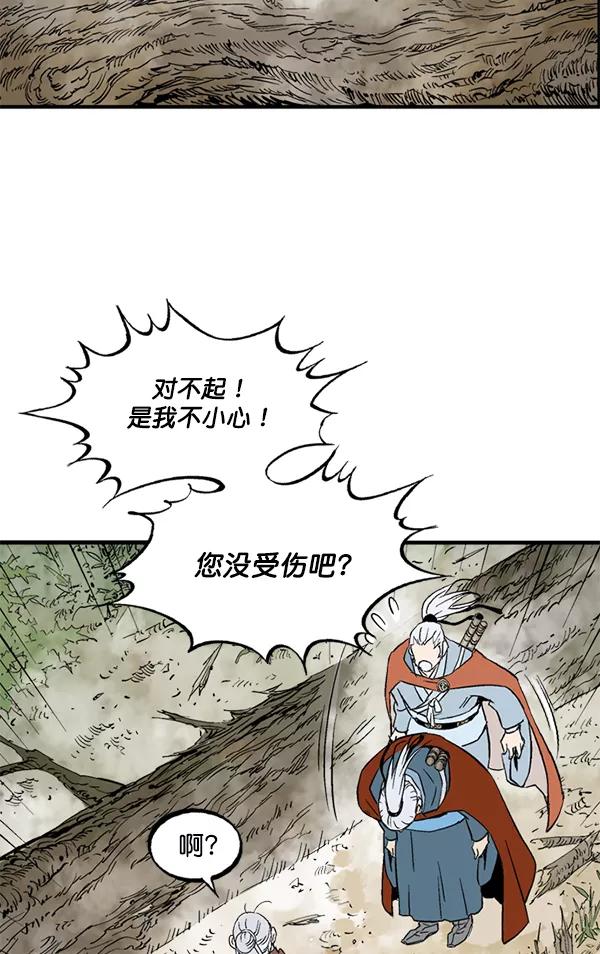 《高手》[第2部] 第133话 第72页