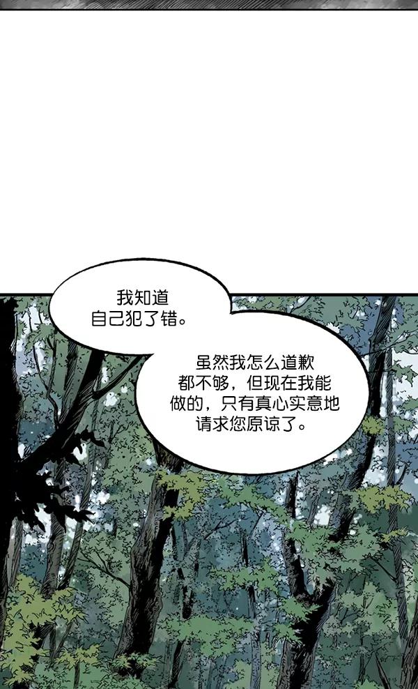 《高手》[第2部] 第133话 第103页