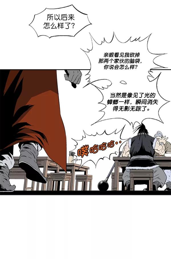《高手》[第2部] 第133话 第18页