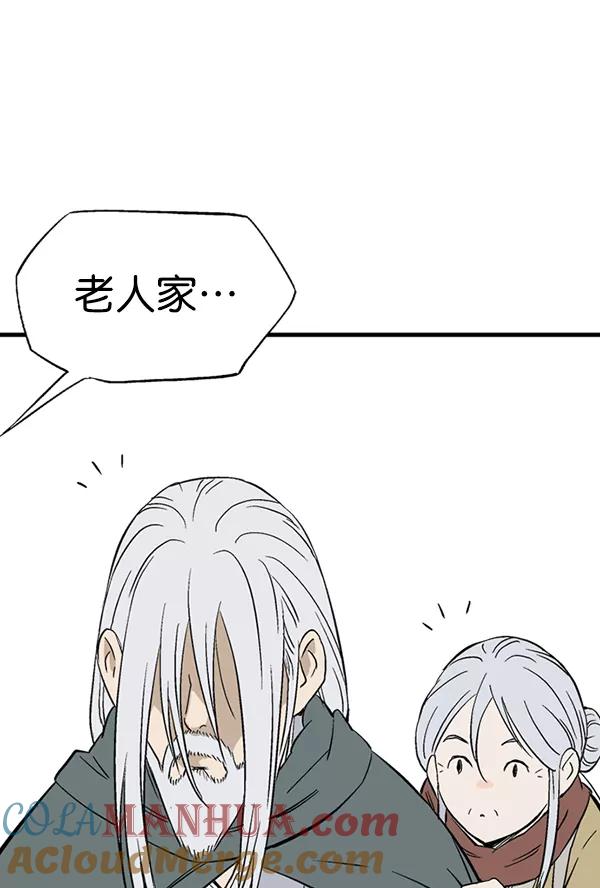 《高手》[第2部] 第133话 第101页