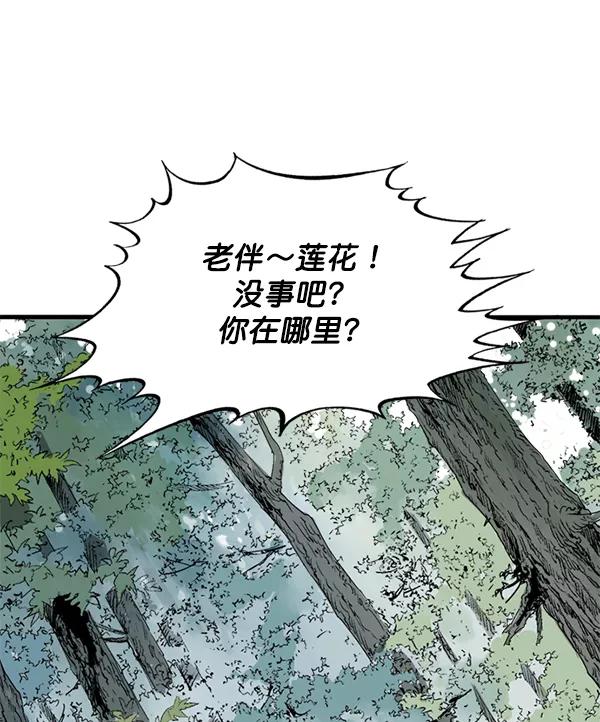 《高手》[第2部] 第133话 第78页