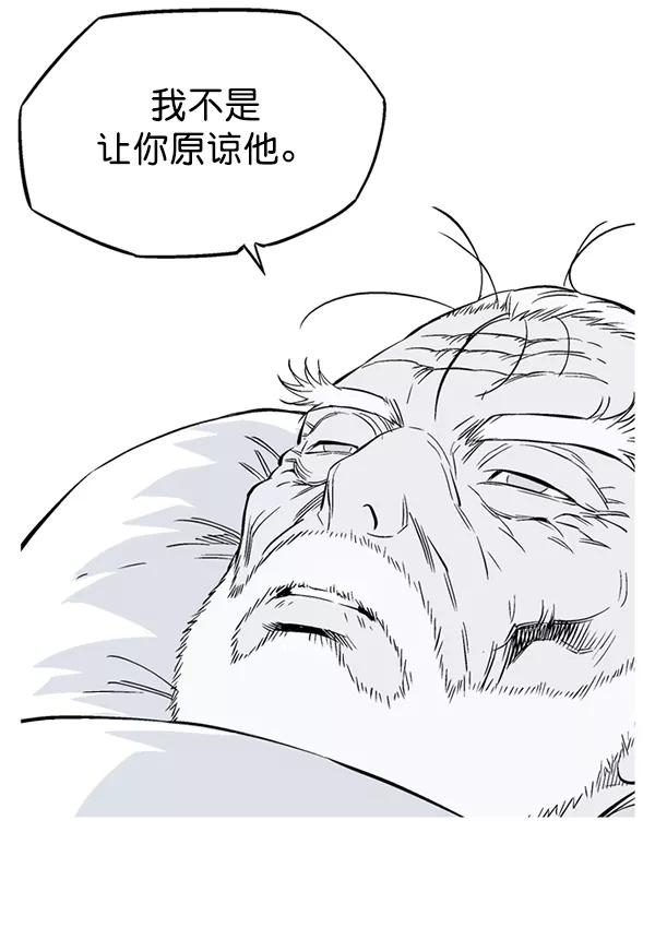 《高手》[第2部] 第133话 第64页