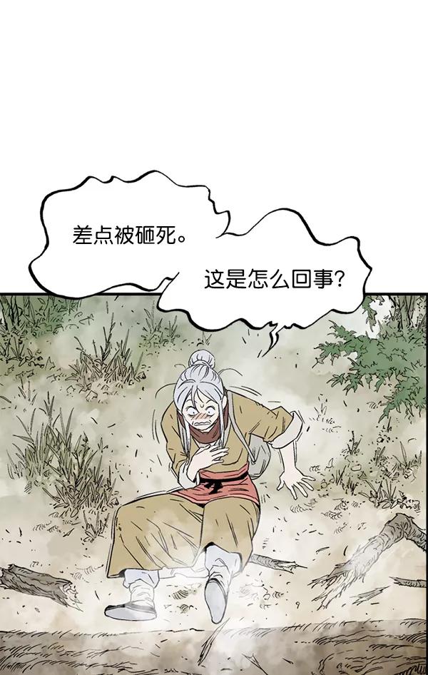 《高手》[第2部] 第133话 第71页