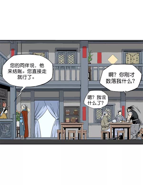 《高手》[第2部] 第133话 第30页