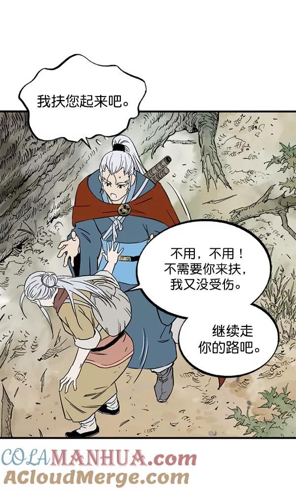 《高手》[第2部] 第133话 第77页