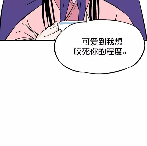 《高手》[第2部] 第133话 第48页