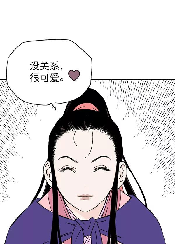 《高手》[第2部] 第133话 第47页
