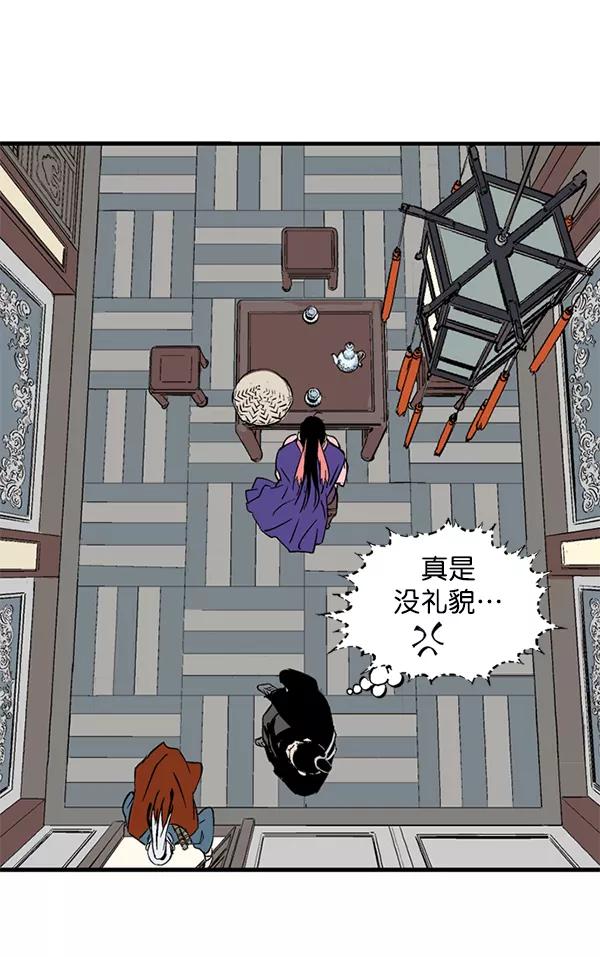 《高手》[第2部] 第133话 第15页
