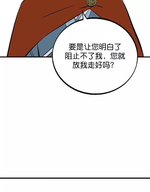 《高手》[第2部] 第133话 第119页