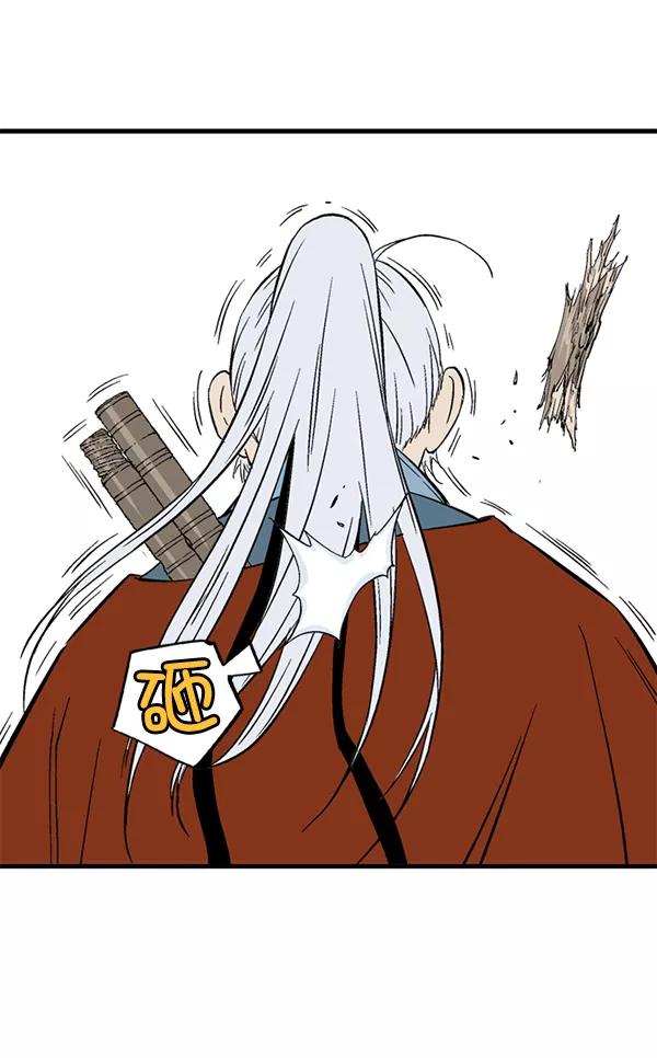 《高手》[第2部] 第133话 第88页