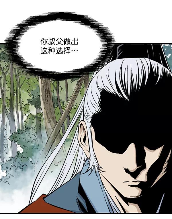 《高手》[第2部] 第133话 第60页