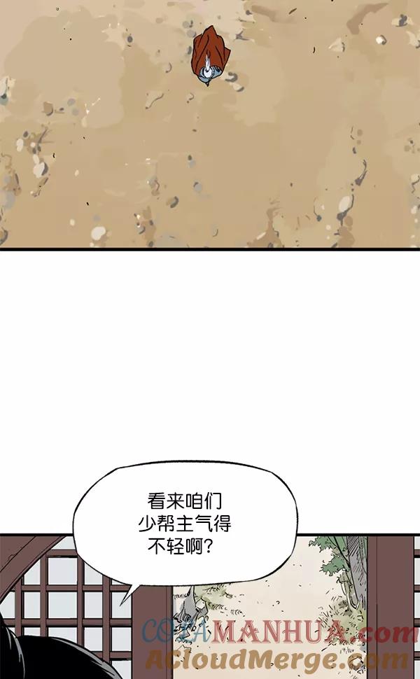 《高手》[第2部] 第133话 第33页