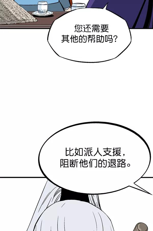 《高手》[第2部] 第133话 第12页