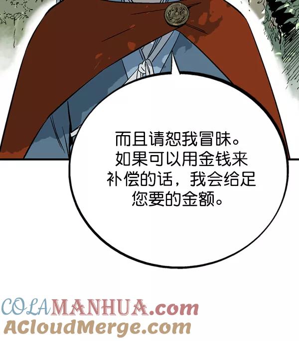 《高手》[第2部] 第133话 第105页