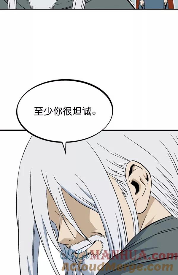 《高手》[第2部] 第134话 第13页