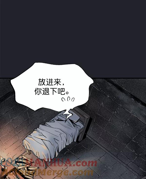《高手》[第2部] 第134话 第117页